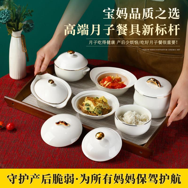 高颜值月子餐具套装一人用月子中心产妇专用餐盘月子碗碟陶瓷餐具
