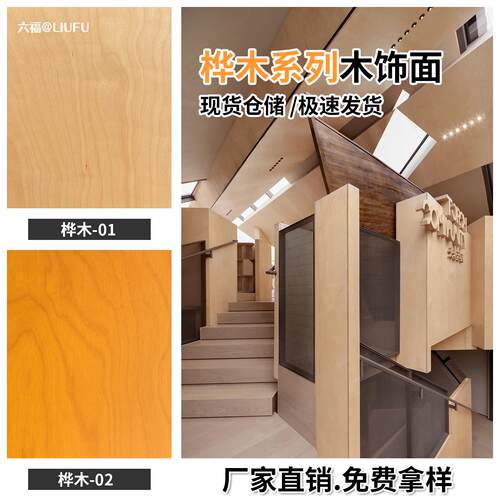 桦木海洋板护墙板木饰面板背景墙多层板胶合板装饰板kd板柜体柜门