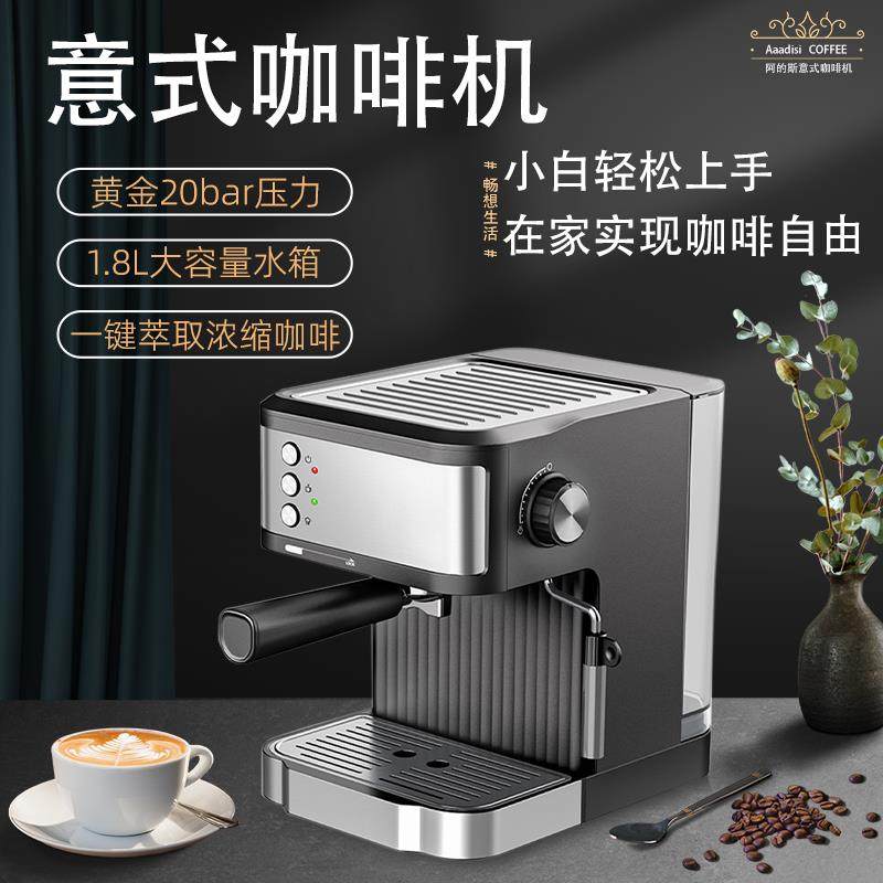 意式咖啡机泵压式半自动高压萃取办公室家用蒸汽打奶泡拉花