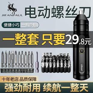 家用电批大扭力螺丝批小型迷你起子工具套装 电动螺丝刀充电式 电钻
