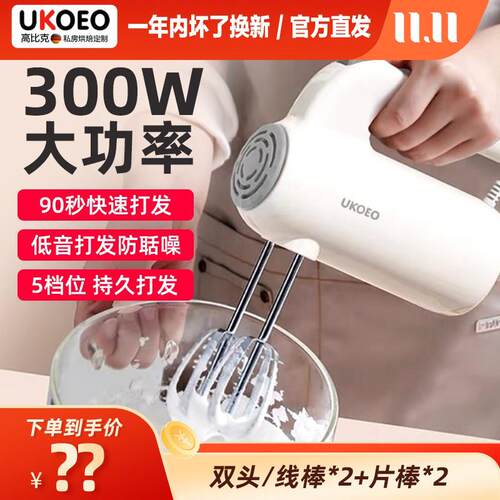 官旗高比克U2打蛋器全自动电动打蛋器机商用小型打蛋器家用电动