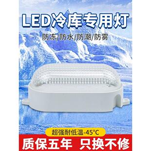 亚明冷库专用led灯防水防潮防爆低温浴室卫生间三防灯冰库冻库照