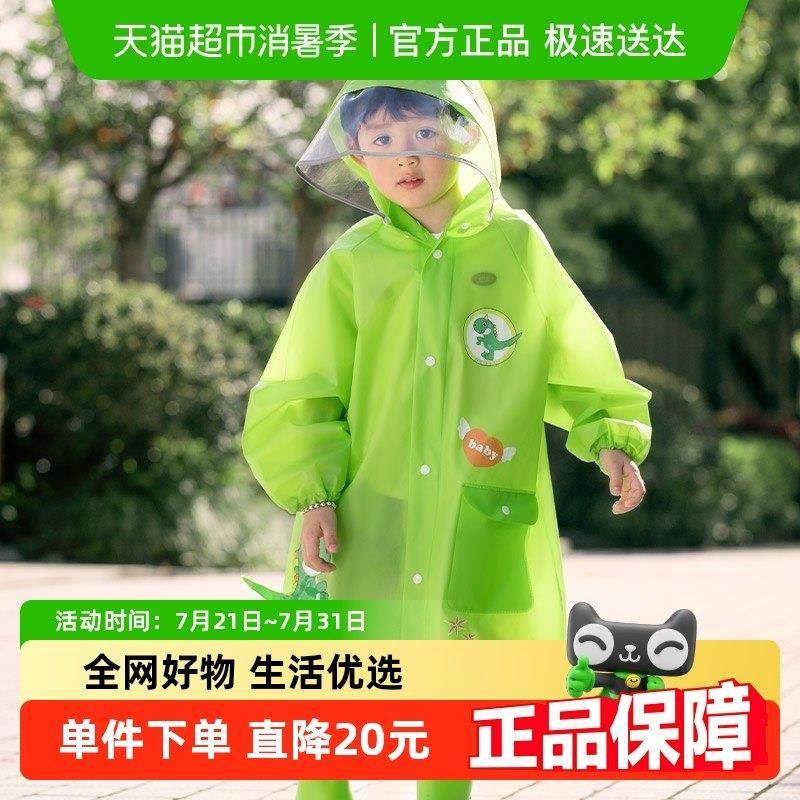 儿童雨衣男童女童卡通可爱幼儿园带书包位防水宝宝雨披小学生雨衣,婴童用品,雨衣,淘宝优惠券,粉丝福利购,淘宝优惠卷