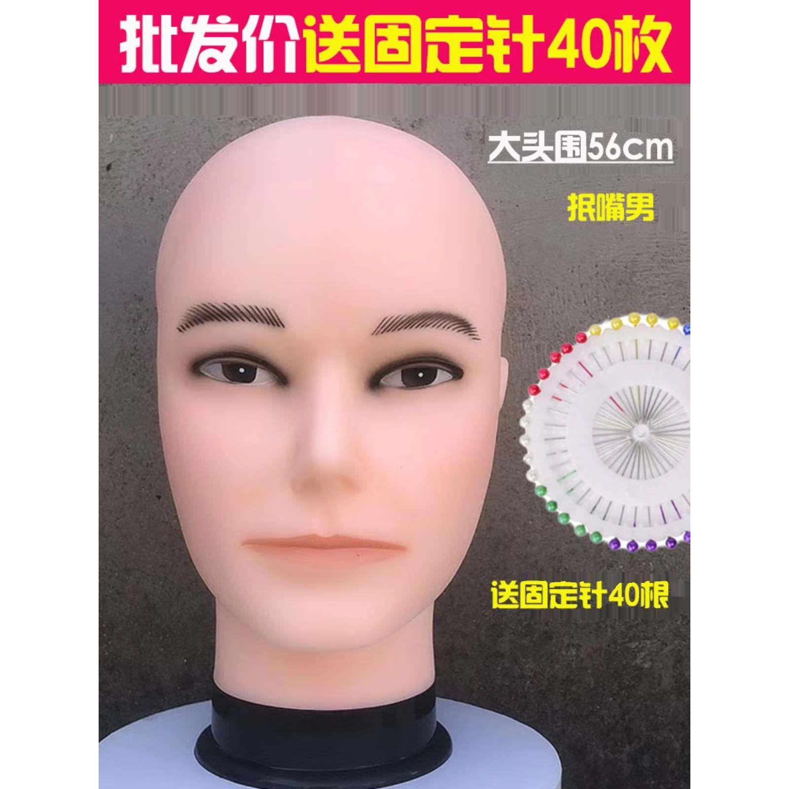 抿嘴男可插针美发店专用假发假人头做造型模特头美容练习头模型头