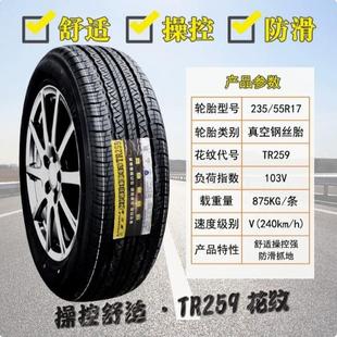 205 215 185 70r14r15r16r178 195 三角汽车轮胎175 225