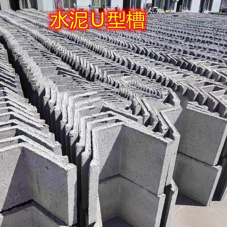 水泥U型槽排水沟混凝土U型水渠预制成品排水槽排水渠流水槽流水渠