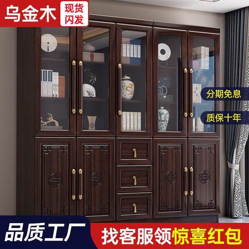 新中式乌金木实木书柜玻璃门收纳柜一体靠墙收纳柜家用办公文件柜