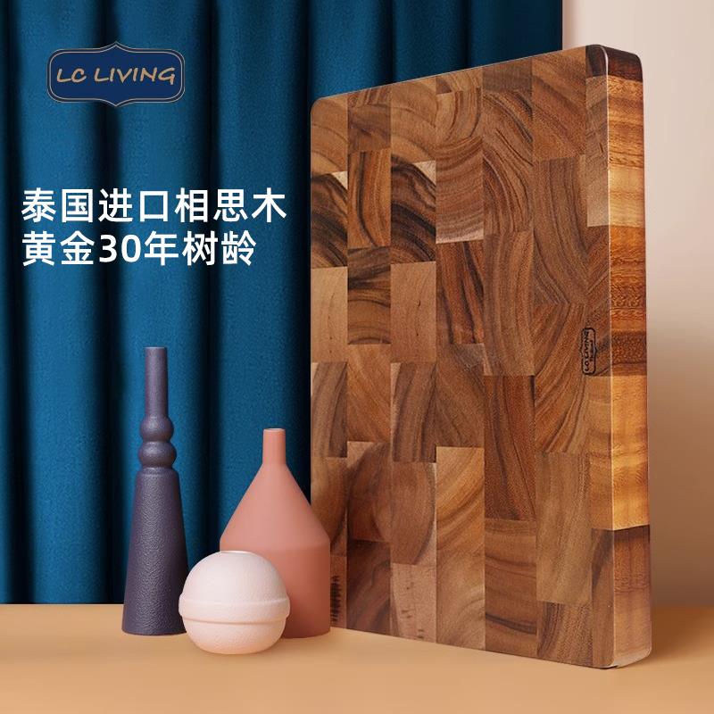 lcliving砧板进口泰国相思木菜板防霉抗菌家用棋盘格案板姜妍同款