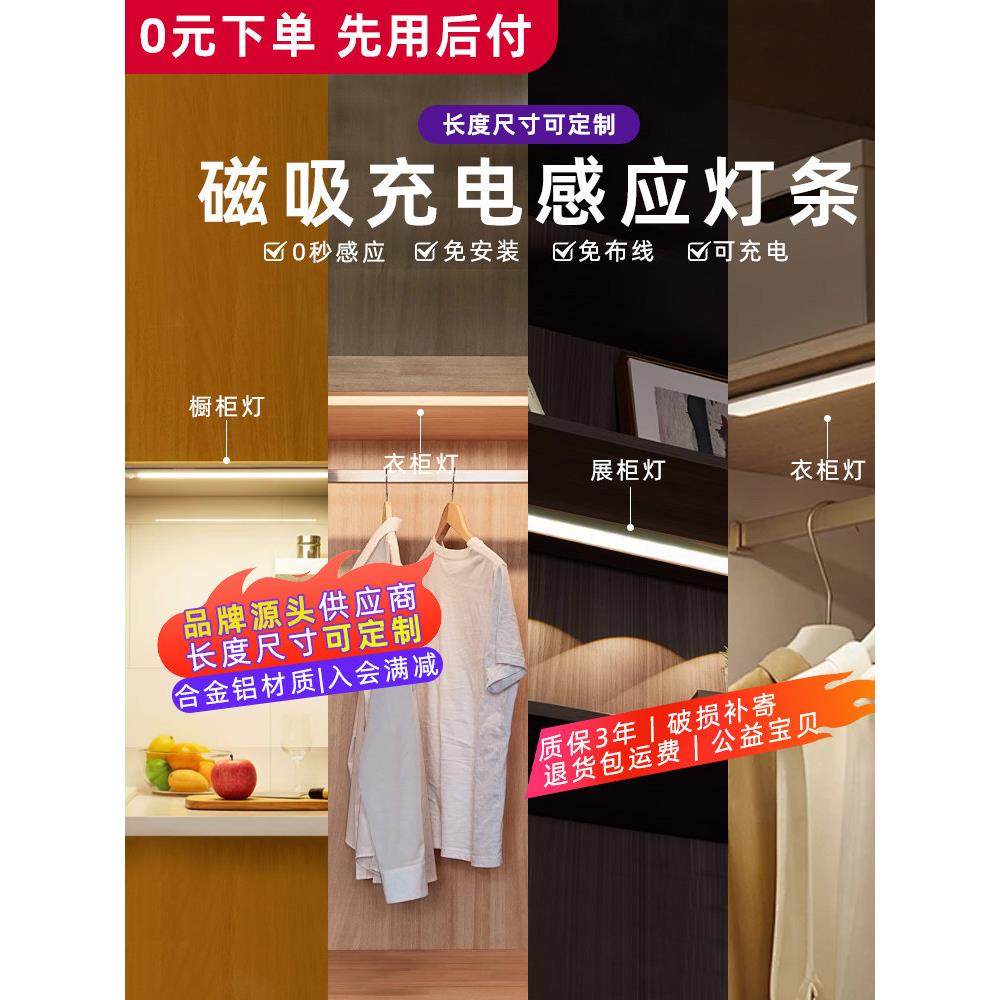 充电磁吸人体感应灯条自粘智能入户鞋柜玄关过道衣柜手扫灯带红外,家装灯饰光源,感应灯,淘宝优惠券,粉丝福利购,淘宝优惠卷