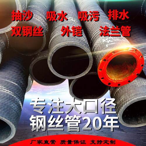 2寸3寸4寸农用水泵抽水钢丝软管吸水管大口径抽沙管吸沙管吸污管