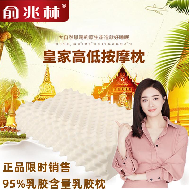 乳胶枕泰国进口天然乳胶枕 护颈按摩乳胶枕助于清爽睡眠亲