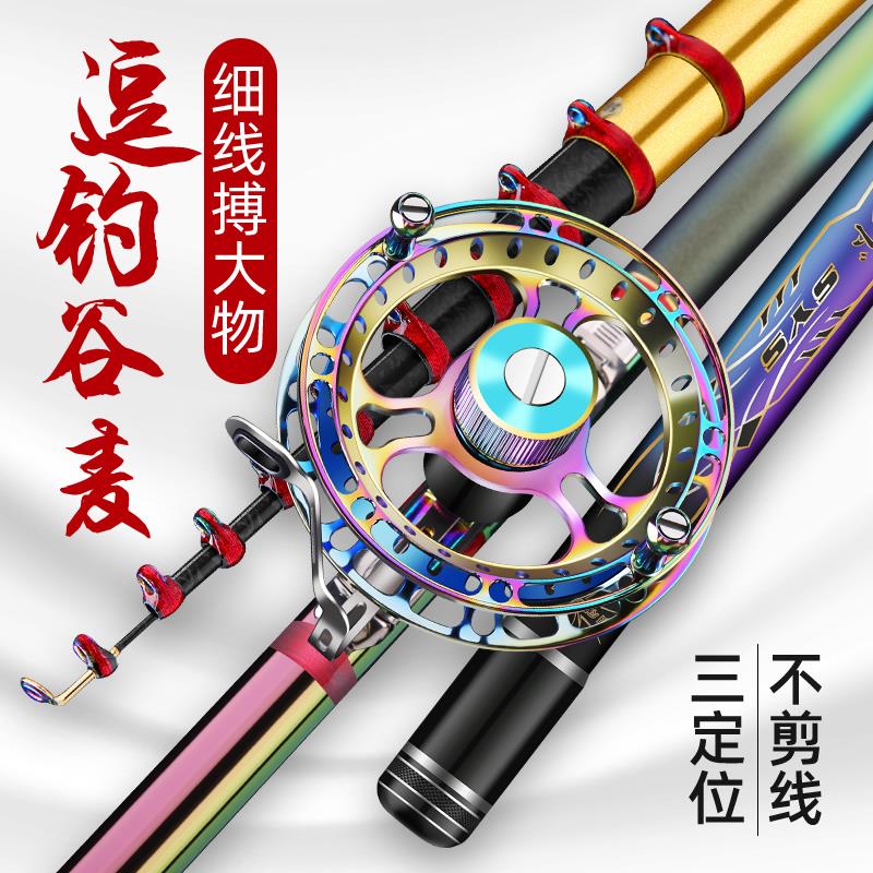 三定位前打竿不剪线谷麦竿19调超轻超硬逗钓鱼竿手车盘溪流竿套装
