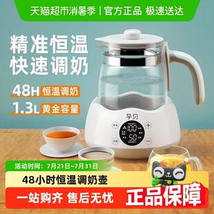 孕贝恒温热水壶调乳器婴儿专用家用泡奶器智能养生壶烧水器