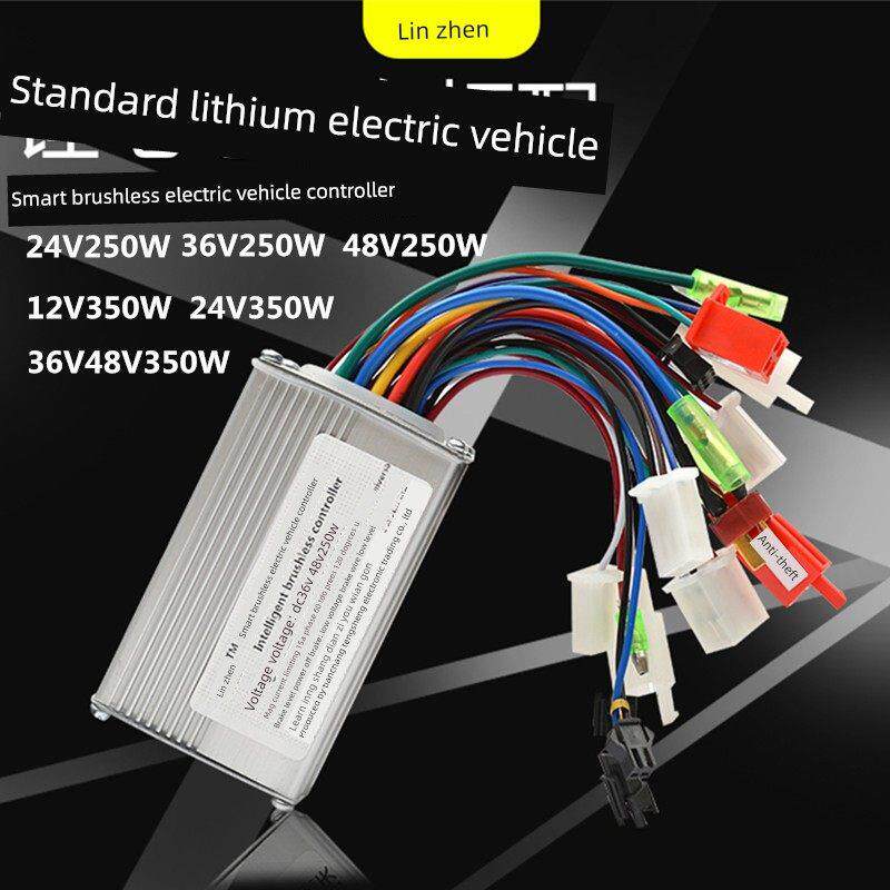 锂电池电动电瓶车自行车单车无刷锂电控制器12v24v36v48v250w350w