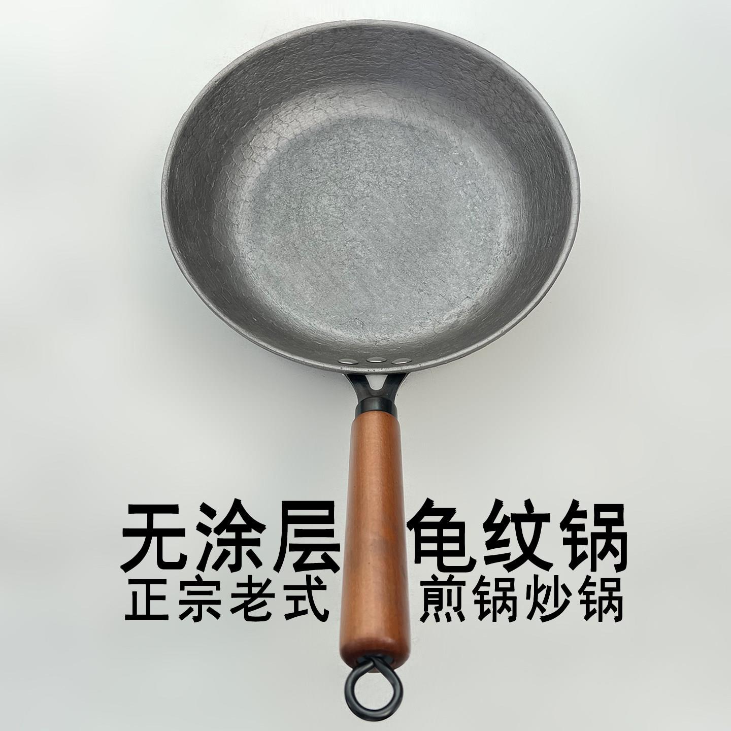 平底煎锅家用牛排不沾锅贵州老式生铁铸铁龟纹纯正炒锅电磁炉专用