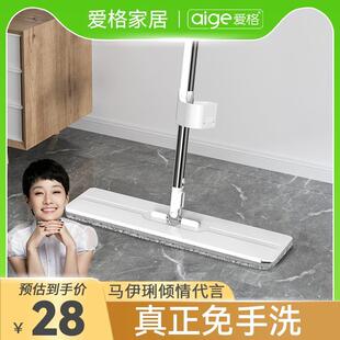 家用懒人干湿两用一拖净地吸水布神器 爱格平板拖把免手洗2021新款
