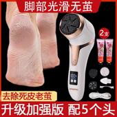 新品 磨脚机器去死皮老茧去角皮 电动修脚器家用全自动修足器充电式