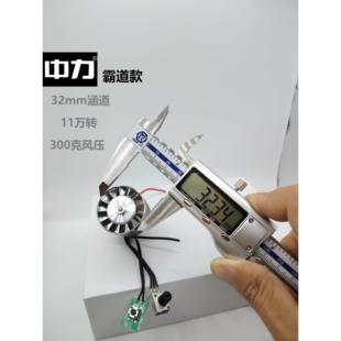 7.4V32mm无刷电机 中力电机 32mm无刷电机32电机32涵道电机霸道款