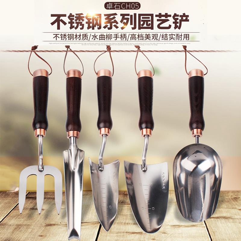 不锈钢小铲子挖土园艺赶海工具套组种花养花盆栽种菜户外农用神器