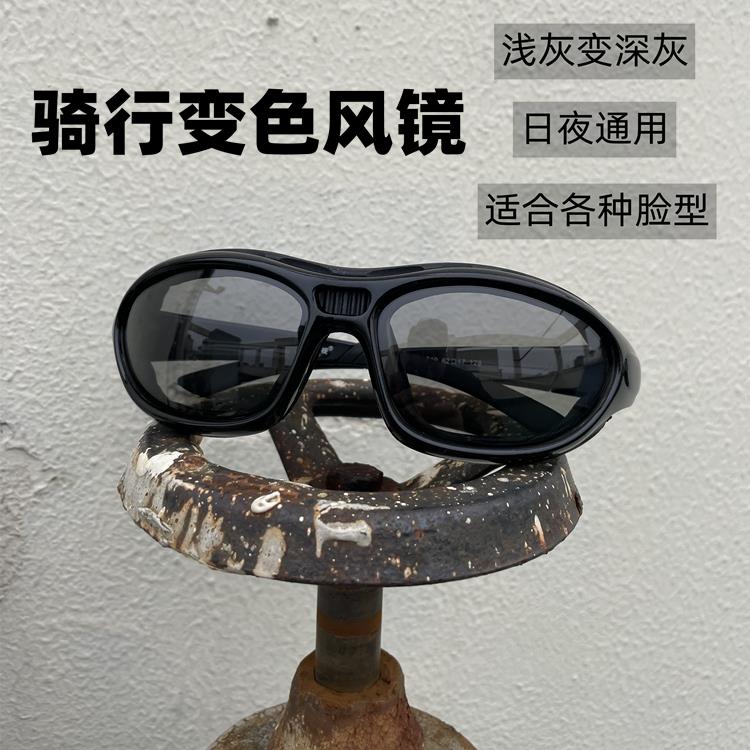 机车变色护目镜哈雷覆古机车骑行护目镜防晒防风日夜通用半盔眼镜