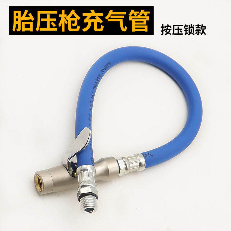 汽车轮胎气嘴接头补胎气压表胎压计管配件自锁充气软管头延长管