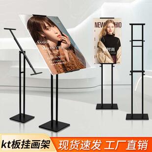 kt板挂画架广告牌落地式支架指示牌指向牌海报架子展示牌定制