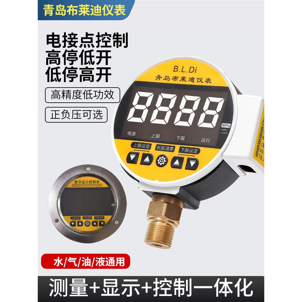 青岛布雷迪消防压力开关数字式电接点压力表气压液压水压水泵