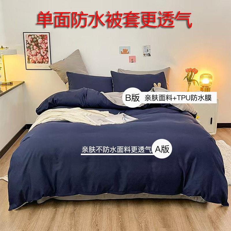 单面防水隔尿被套老人儿童褥子套垫被罩敬养老院防水套可机洗