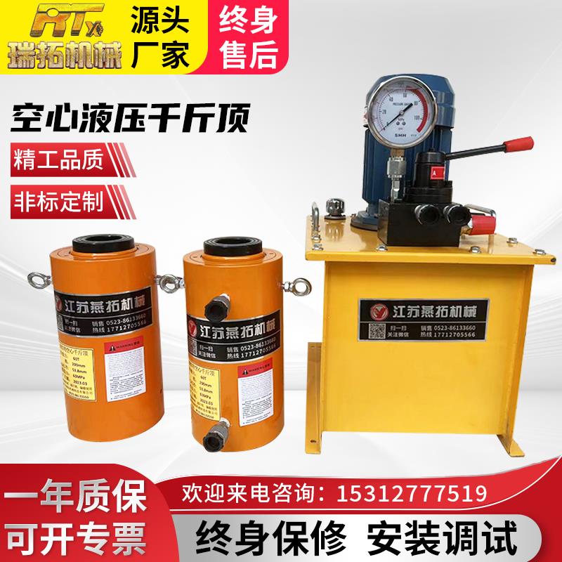 电动液压空心千斤顶分离立式双作用大吨位30T50吨100吨液压千斤顶