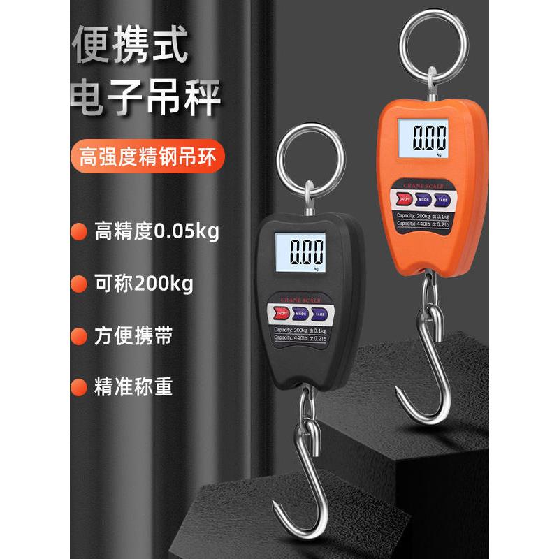电子吊钩秤200KG小型工业吊钩秤商用便携家用高精度电子挂钩秤