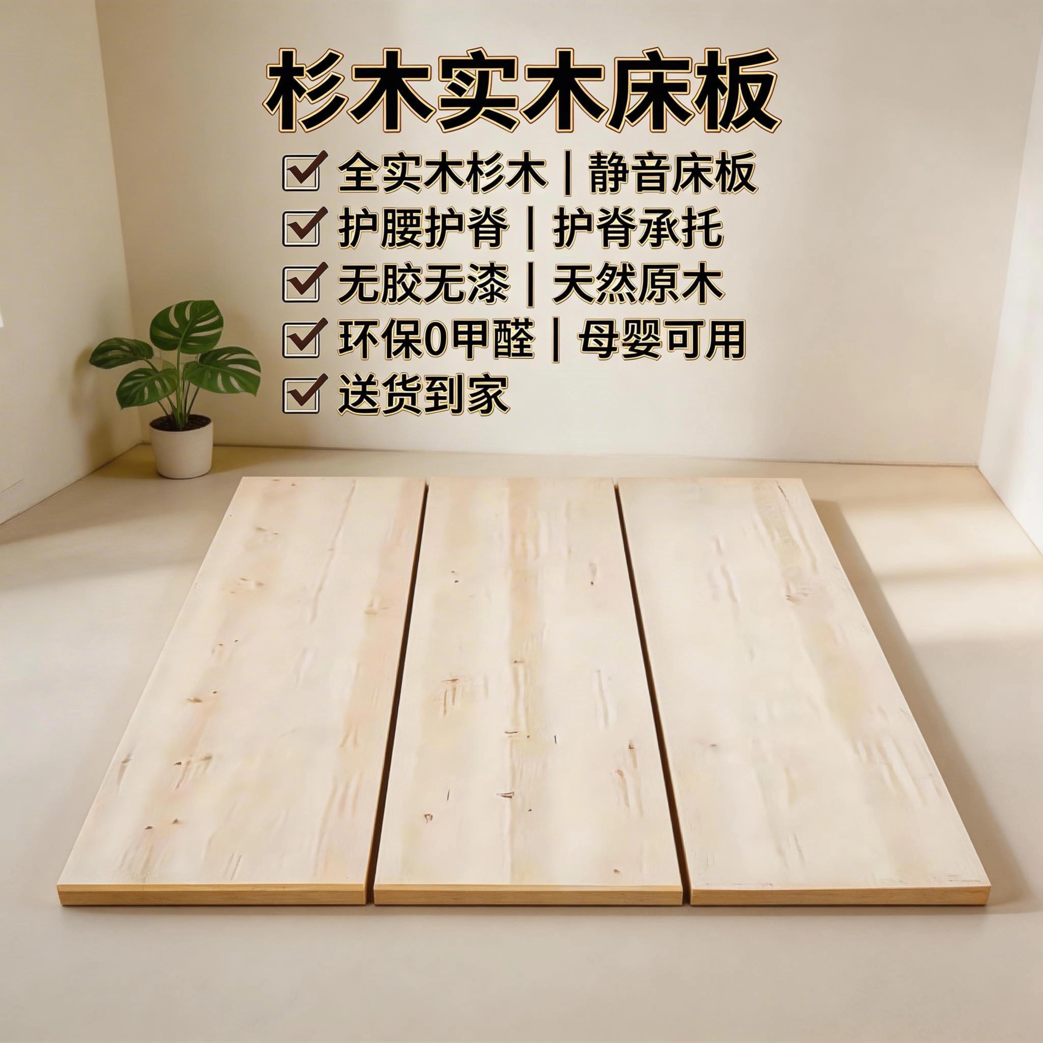 全实木杉木床板护腰硬床板简约经济型可定制现代卧室家用杉木床板图片