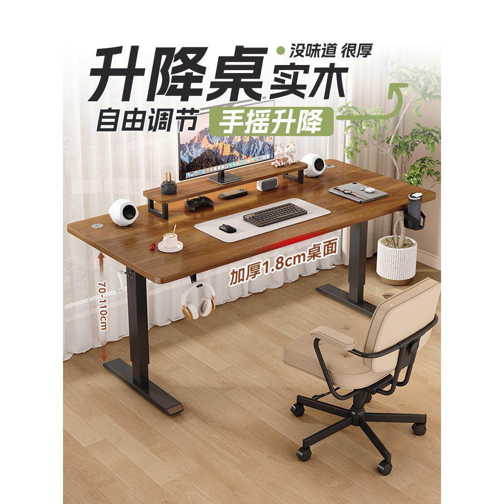 实木升降电脑桌书桌卧室家用儿童学习桌可升降办公桌电竞桌工作台