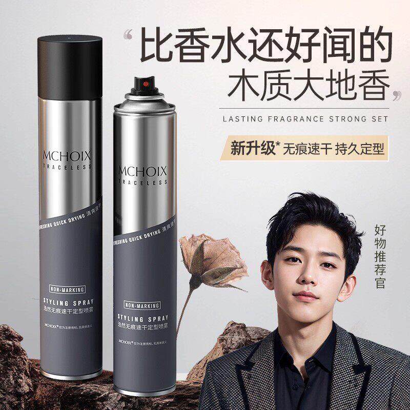 发胶喷雾定型男士头发发型持久自然蓬松啫喱水膏清香干胶发蜡发泥