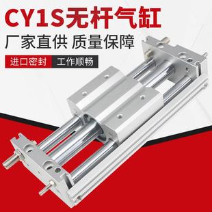 磁偶式无杆气缸CY1S20/CDY1S25-25010/32/40500/300RMT16螺纹直通