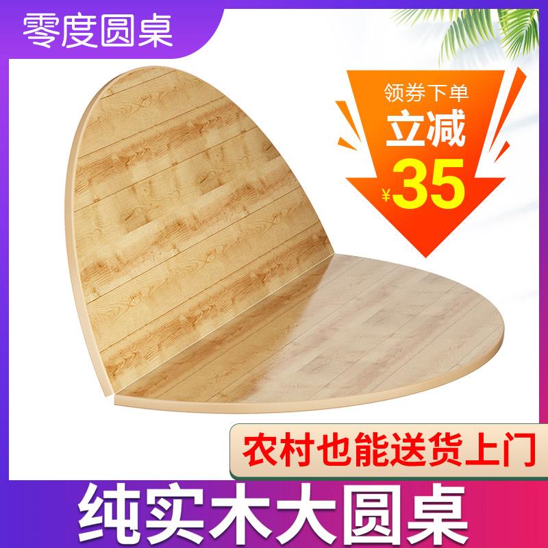 折叠大圆桌实木餐桌家用10人圆台面加转盘单独临时圆桌面板不带腿