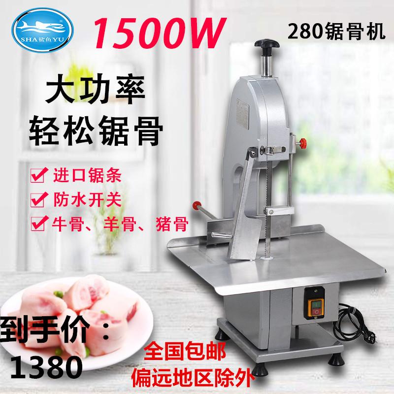 中小型台式商用家用电动锯骨机全自动切骨机猪蹄牛羊骨头切割280C