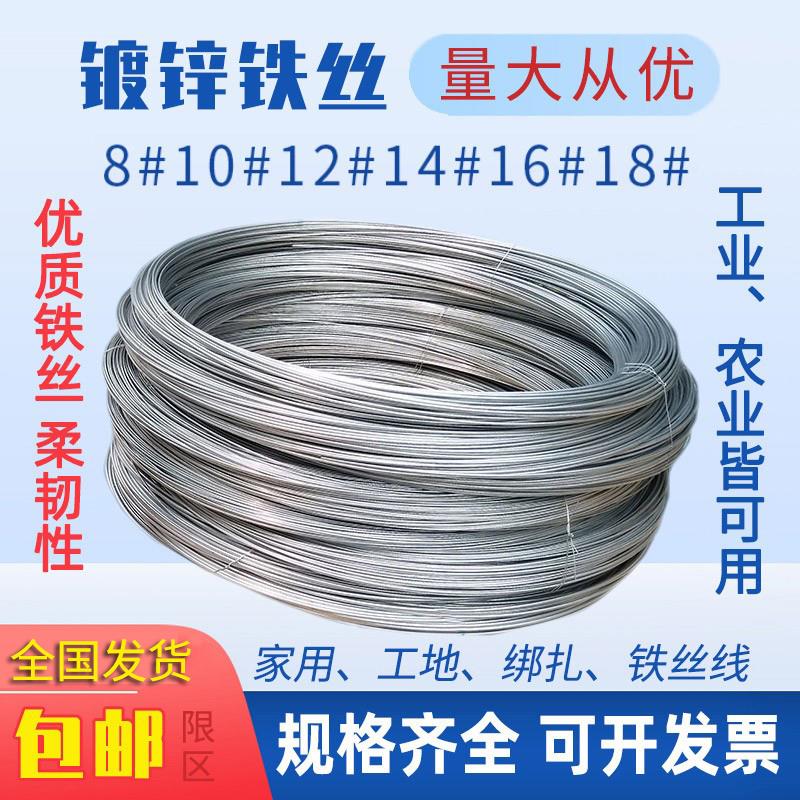 镀锌铁丝防锈冷镀铁丝搭葡萄大棚手工艺术工地建筑铁丝线 线规格
