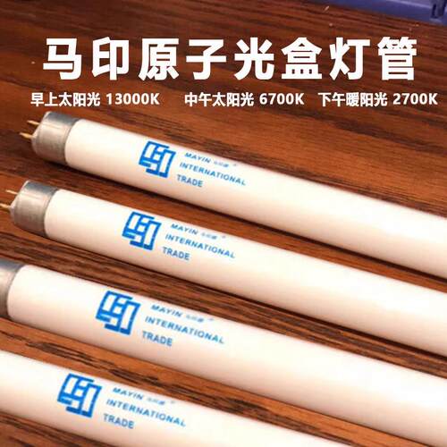 马印原子光盒灯盘龙鱼发色专用灯 6700K烤色侧灯鱼缸全光谱LED灯
