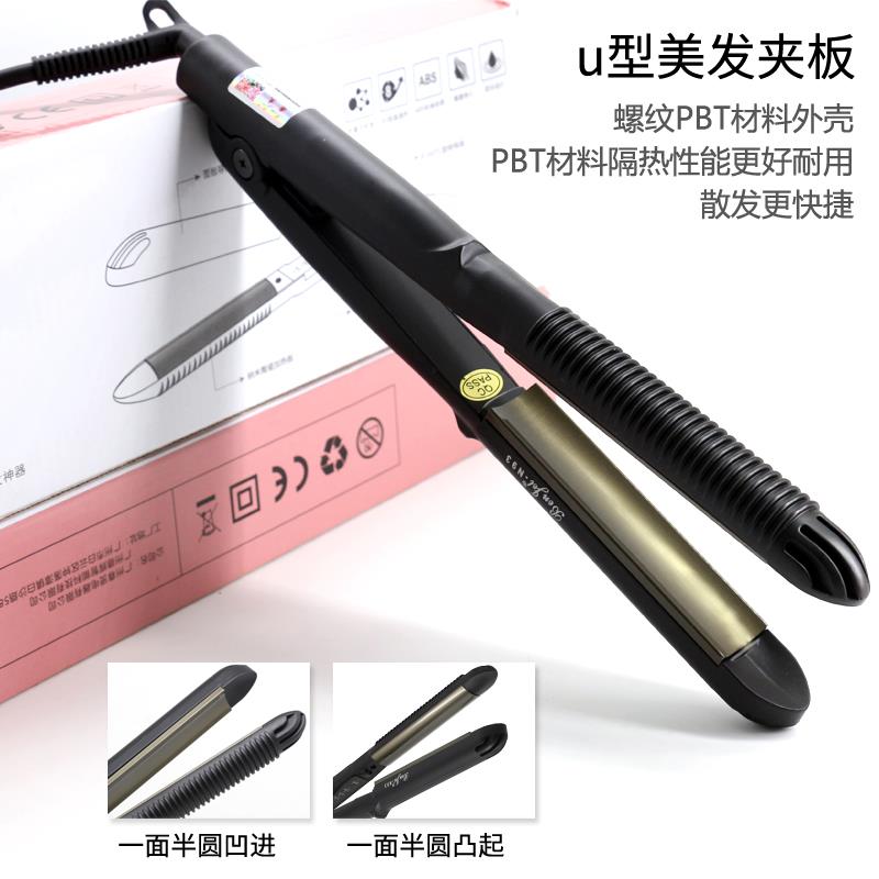 奔杰卷直发器两用凸凹棒U型弧形半圆夹板发尾留海内扣烫发卷发棒