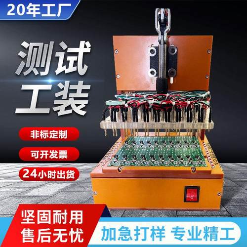 专业定制 PCB测试架 PCBA治具 电路板测试工装 电木夹具设计定做