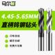 直柄麻花钻整体硬质合金钨钢钻头非标钻头4.45 4.65 4.6 4.5 4.55