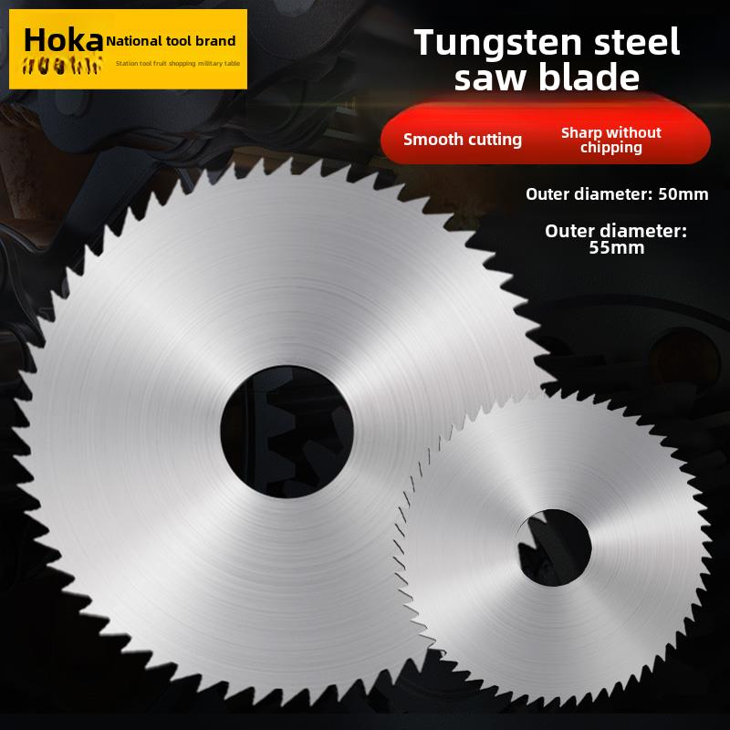 霍卡钨钢锯片铣刀硬质合金外径50/55支持非标定制