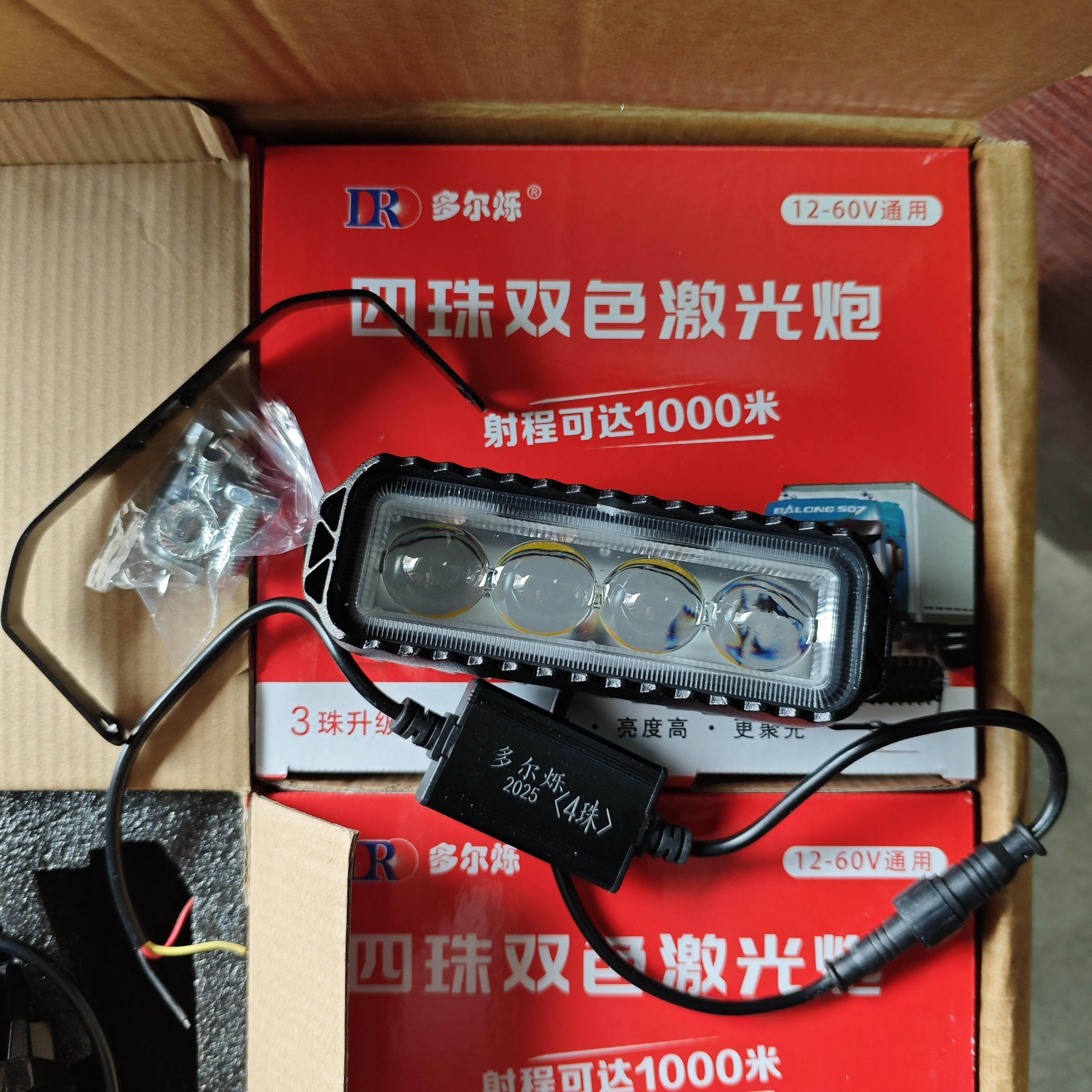 多尔烁四灯珠激光灯汽车射灯led射灯货车中网改装超亮摩托车铺路,汽车零部件/养护/美容/维保,LED射灯,淘宝优惠券,粉丝福利购,淘宝优惠卷