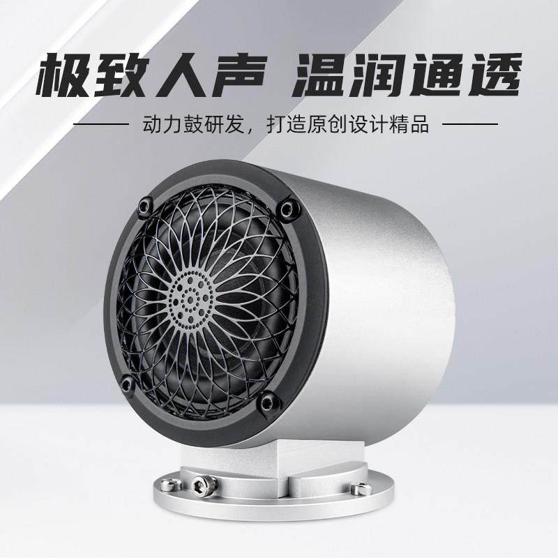 适配通用型汽车中置喇叭车载中音改装升级音响5.1声道环绕全频扬