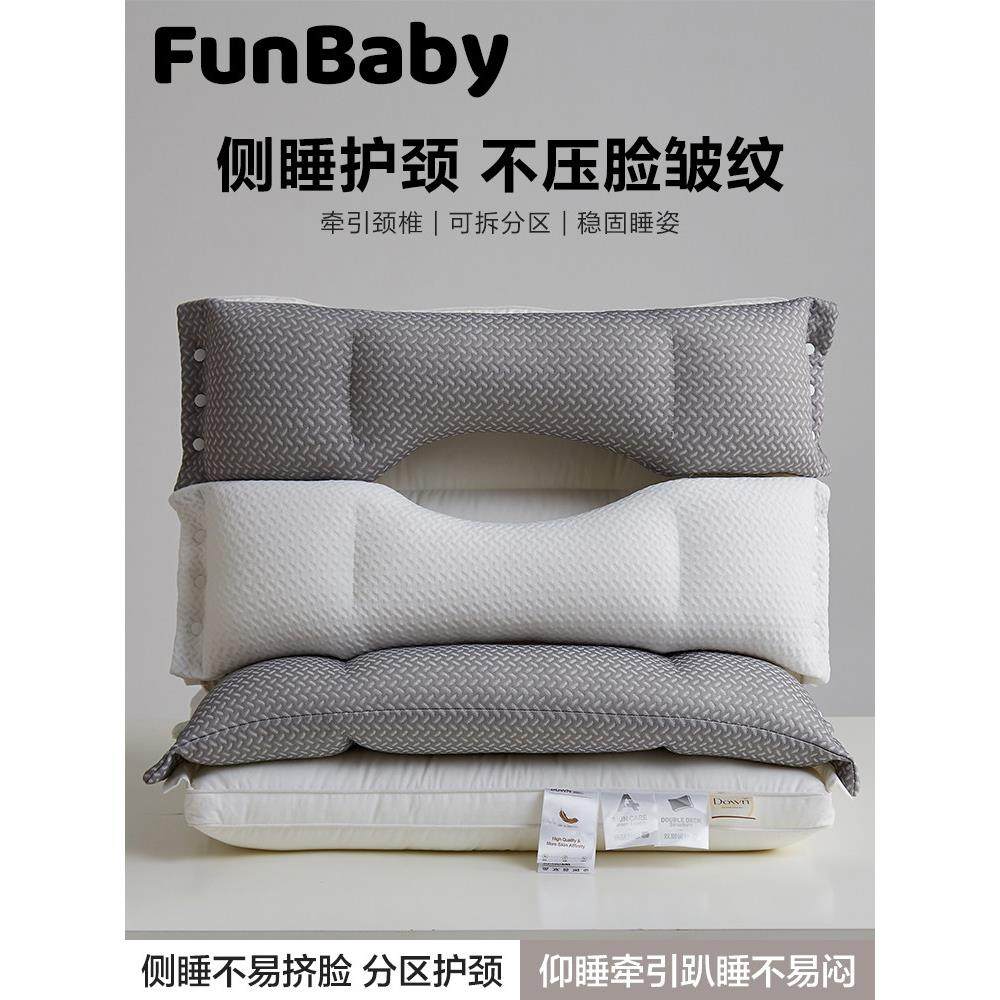 德国深睡护颈枕家用牵引分区护颈椎助睡眠专用枕芯一对侧睡防颈纹,床上用品,功能枕/保健枕/养生枕,淘宝优惠券,粉丝福利购,淘宝优惠卷