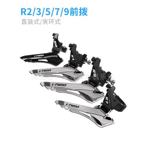 公路自行车前变速器2档18/20/22速度直接安装夹式前变速器Xds