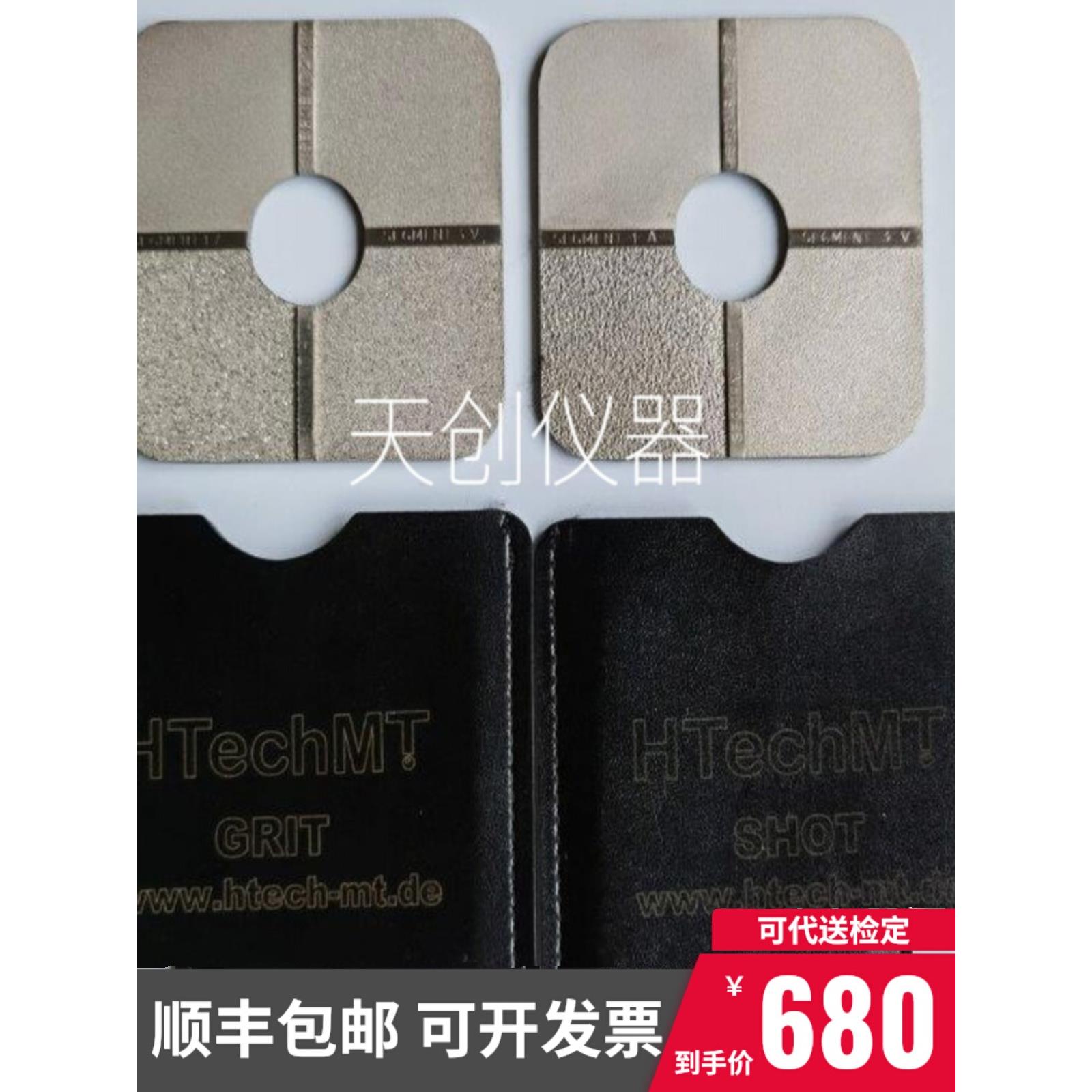 SP125喷砂粗糙度对比样块SA2.5级SA3抛丸表面比较板ISO8503标准