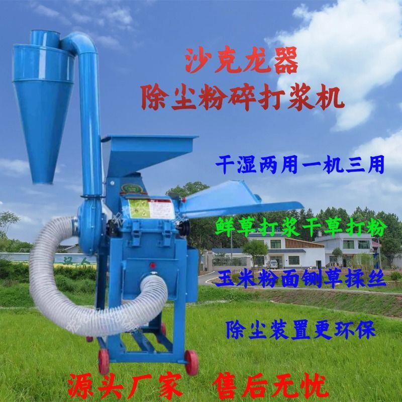 超细碎打浆机干湿两用粉碎打浆机玉米粉碎机养殖鸡鸭鹅猪兔饲料机