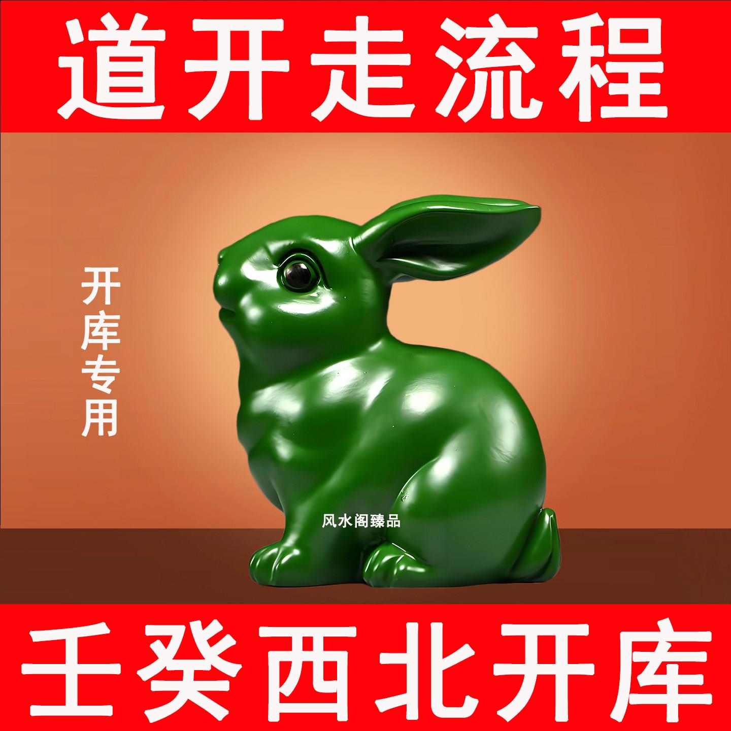 小兔子摆件实木质雕刻十二生肖卯兔甲乙壬癸水西北财位开库吉祥物