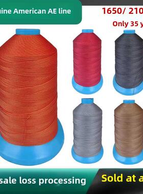 美国Ae缝纫线皮革皮革商品汽车地垫缝纫机专用线6股4谷20 # 30 #